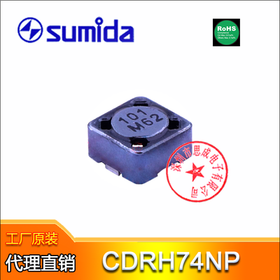CDRH74NP安防電子 守護(hù)未來(lái)的智能守護(hù)者